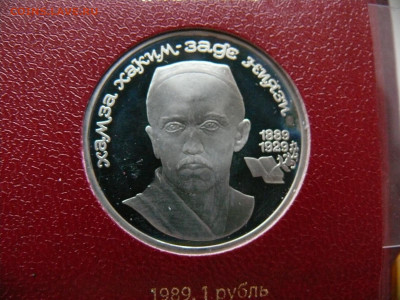 1 рубль 1989 - Ниязи - пруф - Ниязи А.JPG