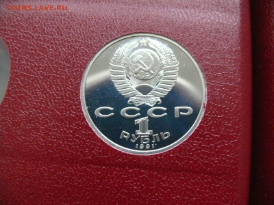 1 рубль 1991 - Навои - пруф - Навои Б.JPG