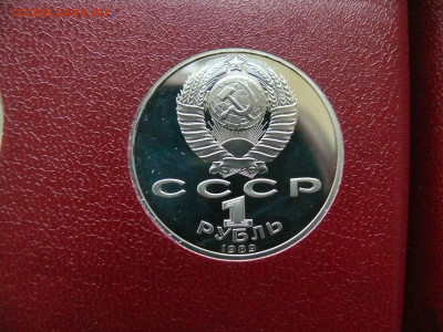 1 рубль 1989 - Мусоргский - пруф - Мусоргский Б.JPG