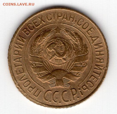 1 копейка 1927г нечастая  сохранность до 08.04.25 22.00 мск - img373