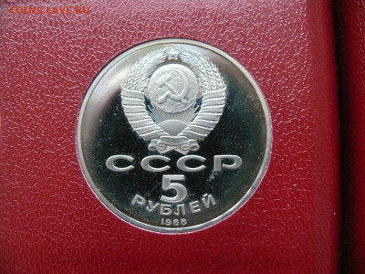 5 рублей 1988 - Софийский собор - пруф - Софийский Б.JPG