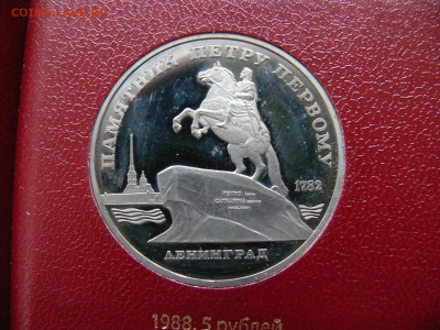 5 рублей 1988 - Ленинград - пруф - Ленинград А.JPG