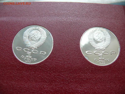 Полный набор 1 рубль СССР Новоделы 19 штук Пруф Proof - P1390826.JPG