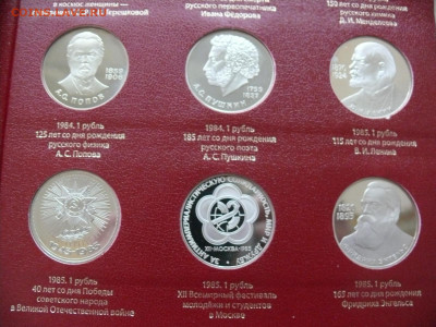 Полный набор 1 рубль СССР Новоделы 19 штук Пруф Proof - P1390818.JPG