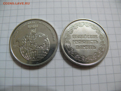 Украина 10 гривен 2019 - Участникам боевых действий - UNC - P1390864.JPG