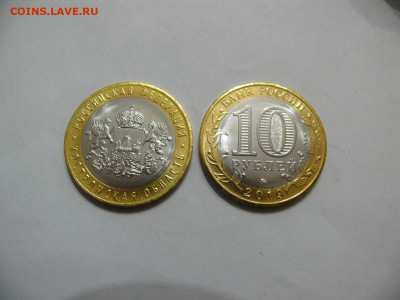 10 рублей 2019 Костромская область - UNC - Костромская
