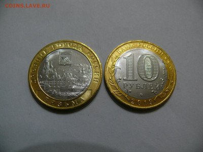 10 рублей 2019 Вязьма - UNC - P1380708.JPG