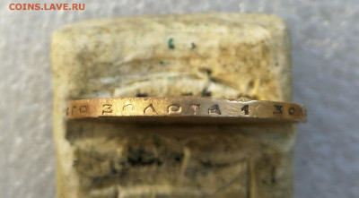 10 рублей 1899 АГ до 7.04 в 22-00 - IMG_20250402_181720