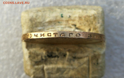 10 рублей 1899 АГ до 7.04 в 22-00 - IMG_20250402_181710