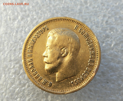 10 рублей 1899 АГ до 7.04 в 22-00 - IMG_20250402_181441