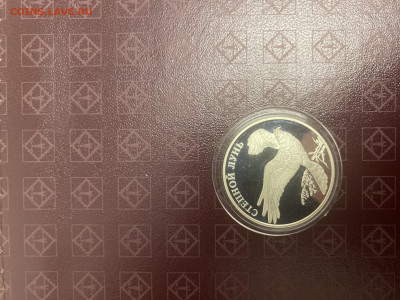 2р. Серебро, красная книга, ФИКС - 1D5513D1-56AD-4408-8FBA-5171D9EDC072