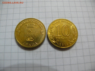 10 рублей 2015 - ГВС Анапа - UNC - P1390896.JPG