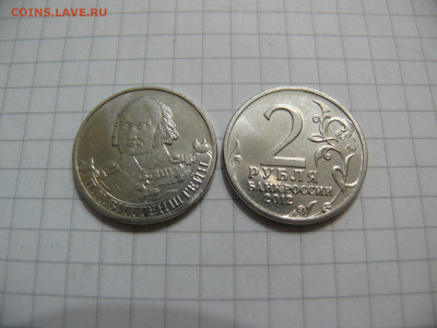 2 рубля 2012 - Витгенштейн - UNC - P1390876.JPG
