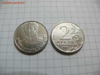 2 рубля 2012 - Милорадович - UNC - P1390878.JPG