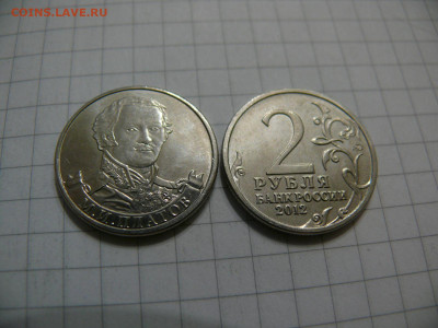 2 рубля 2012 - Платов - UNC - P1390879.JPG