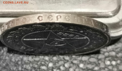 1 рубль 1922 года ПЛ. - IMG_20250402_224829_edit_205159694475986