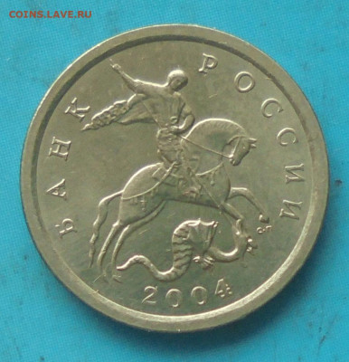 1 копейка 2004 сп, шт. 2.22 (оч. редк.),08.04.2025(22:00мск) - DSC02310.JPG