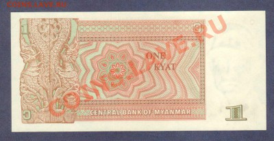 --МЬЯНМА.1-КЬЯТ.1990.ПРЕСС.--до.12.2.12-22:00 МСК. - МЬЯНМА.1-КЬЯТ.1996.-3551