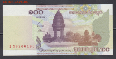 Камбоджа 2001 100р пресс до 08 04 - 153