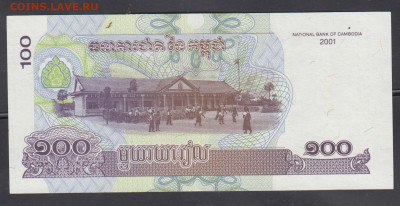 Камбоджа 2001 100р пресс до 08 04 - 153а