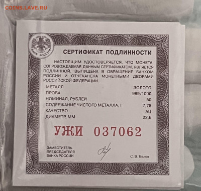 50 рублей Георгий Победоносец 2025 UNC до 03.04 до 22.00 - IMG_5873