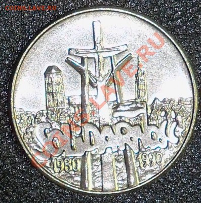 10000 злот 90 СОЛИДАРНОСТЬ старт с 10 руб до 15.02 10-00 МСК - с1