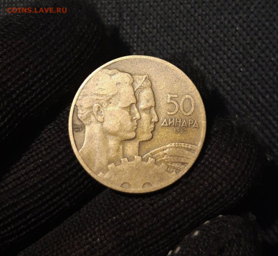 ЮГОСЛАВИЯ 50 динар 1955 года До 09.04 - 20250311_204958