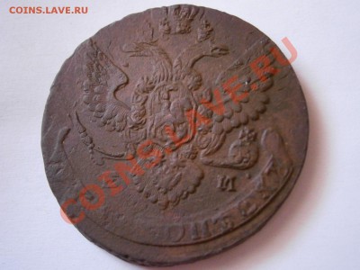 5 копеек 1788 ЕМ (двойной удар) до 11.02.2012 - P2070009.JPG