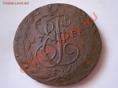 5 копеек 1788 ЕМ (двойной удар) до 11.02.2012 - P2070004.JPG