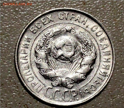 20 Копеек  1930г хорошая . 06.04.22:00ч - _20221126_190652.JPG