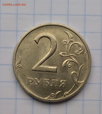 2руб. 1999г ммд хорошие до 8 04 25г 22:00 - 20250403_114639