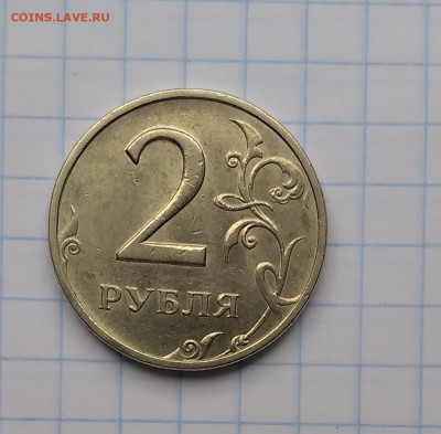 2руб. 1999г ммд хорошие до 8 04 25г 22:00 - 20250403_114636