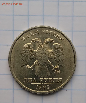 2руб. 1999г ммд хорошие до 8 04 25г 22:00 - 20250403_114617