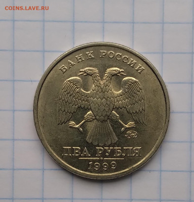 2руб. 1999г ммд хорошие до 8 04 25г 22:00 - 20250403_114613