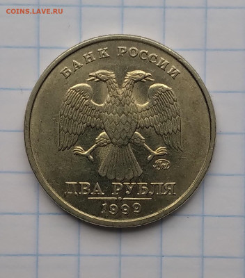 2руб. 1999г ммд хорошие до 8 04 25г 22:00 - 20250403_114608