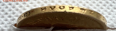 10 рублей 1899 г. (Э.Б) до 4.04.2025г - IMG_0490