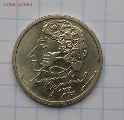 1руб.Пушкин 1999г ммд в блеске до 8 04 25г 22:00 - 20250403_114754