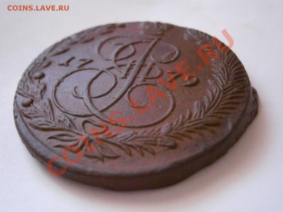 5 копеек 1779 ЕМ  до 11.02.2012 - P2070024.JPG