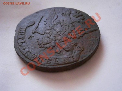 5 копеек 1777 ЕМ  до 11.02.2012 - P2070045.JPG