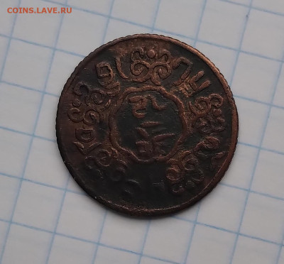 Тибет 5 скарунг 1918-22г. до 8 04 25г 22:00 - 20250403_122311