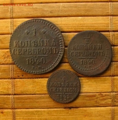 3 монеты серебром, до 7.04.25 в 22:10 МСК - 2.JPG