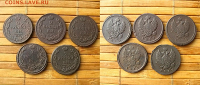 2 копейки 1813,14,14,15,17 ЕМ(5 шт), до 7.04.25 в 22:10 МСК - 2 копейки 1813,14,14,15,17 ЕМ(5 шт)