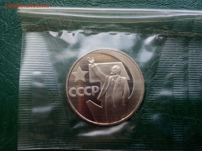 1 рубль 50 лет сов. власти запайка пруф  Н  7.04.   22-10 - IMG_20250402_102714---22
