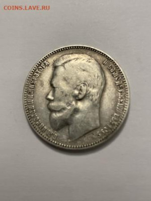 1 рубль 1901 - 553526053-m
