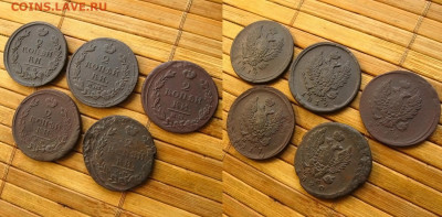 2 копейки 1814,15,17,17,20 ЕМ (5 шт), до 7.04.25 в 22:10 МСК - 2 коп 5 шт 1