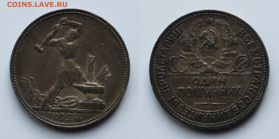 50 копеек 1924пл до 8.04.25г - 50к24пл