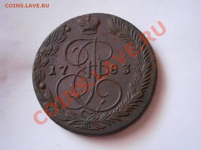5 копеек 1783 ЕМ  до 11.02.2012 - P2070051.JPG
