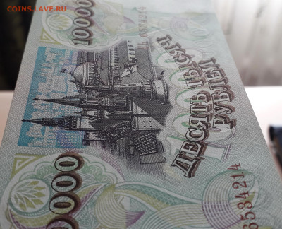 10000 рублей 1994 года НЬ аUNC . до 22-00 мск. 04.04.2025 г - 20250327_134506