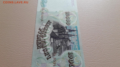 10000 рублей 1994 года НЬ аUNC . до 22-00 мск. 04.04.2025 г - 20250327_134218