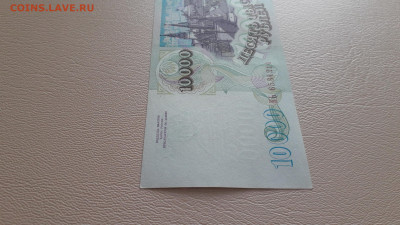 10000 рублей 1994 года НЬ аUNC . до 22-00 мск. 04.04.2025 г - 20250327_134148
